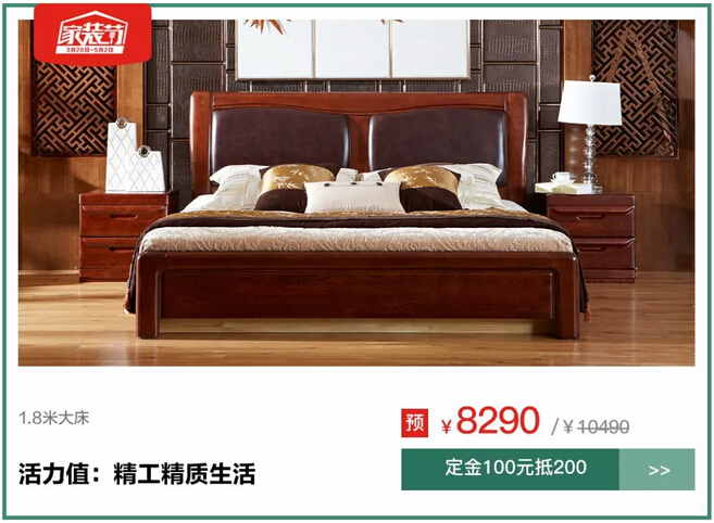 1元搶特權(quán)！光明家具4月家裝節(jié)火爆預(yù)定中！