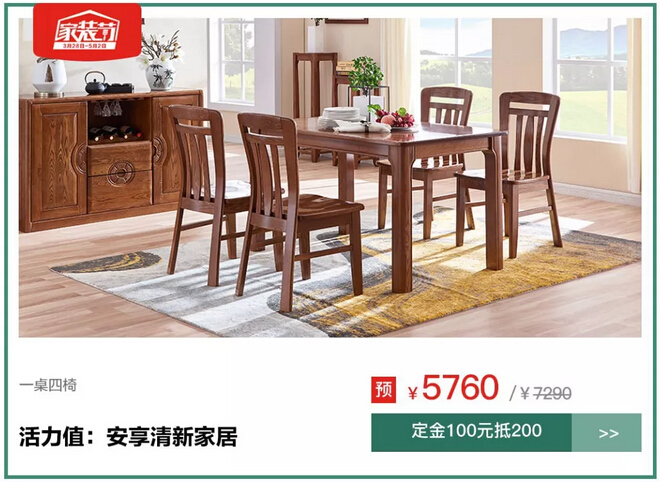 1元搶特權(quán)！光明家具4月家裝節(jié)火爆預(yù)定中！