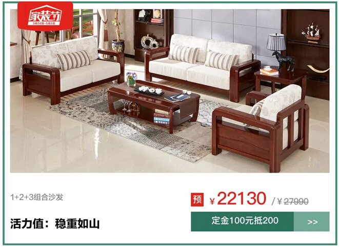 1元搶特權(quán)！光明家具4月家裝節(jié)火爆預(yù)定中！