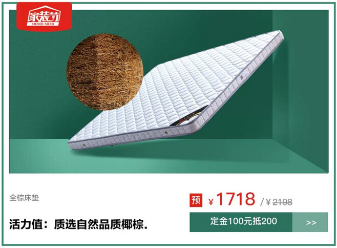 1元搶特權(quán)！光明家具4月家裝節(jié)火爆預(yù)定中！