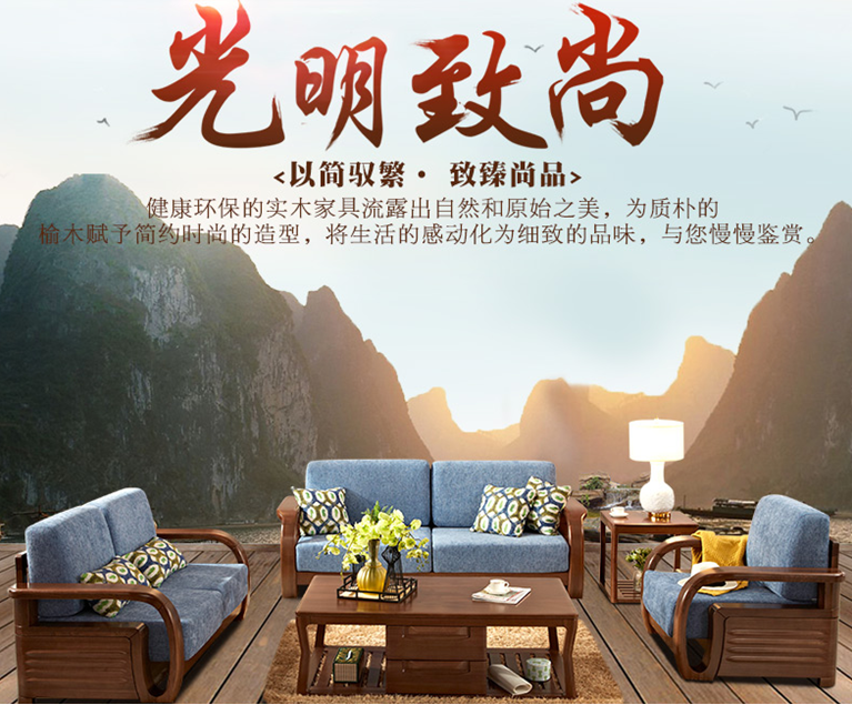 實(shí)木沙發(fā)都有什么風(fēng)格你了解嗎？