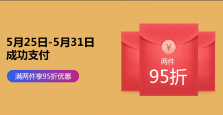 618年中大促，5月25日開啟