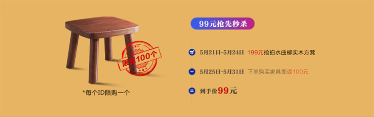 618年中大促，5月25日開啟