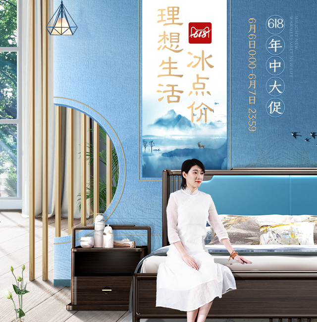 買家具看價格趁現在，光明家具618意想不到的優惠
