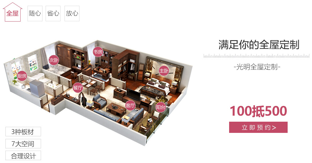 定制家具實(shí)木化，實(shí)木家具定制業(yè)務(wù)成熱門(mén)