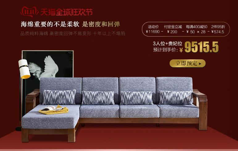 2019雙十一選購一款優質的實木家具，你的購物性格是什么類型的？