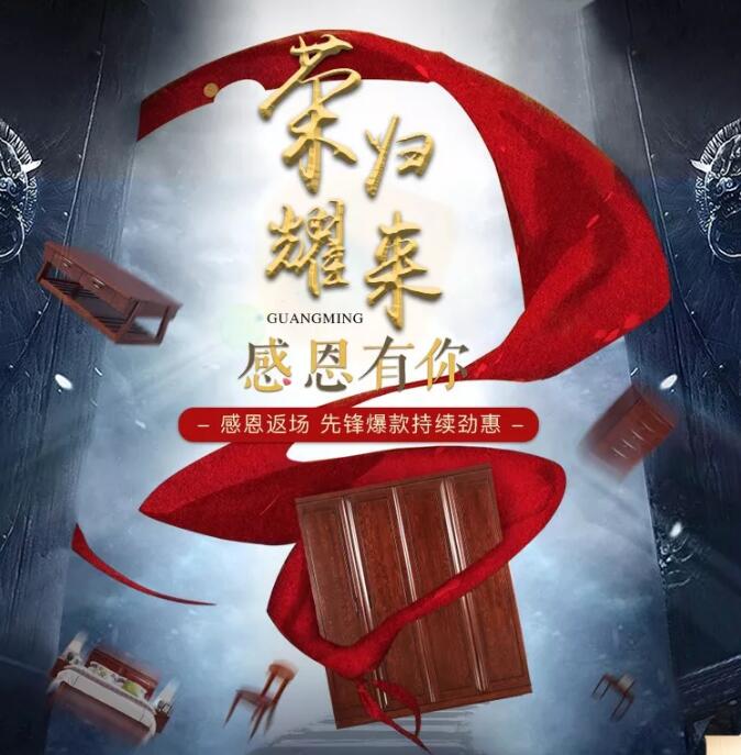 錯過了品牌優(yōu)質(zhì)實木家具大優(yōu)惠，大牌返場要抓緊！