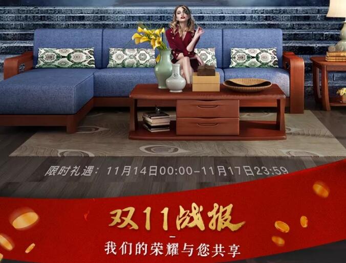 錯過了品牌優(yōu)質(zhì)實木家具大優(yōu)惠，大牌返場要抓緊！