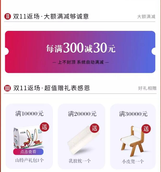錯過了品牌優(yōu)質(zhì)實木家具大優(yōu)惠，大牌返場要抓緊！