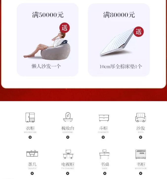 錯過了品牌優(yōu)質(zhì)實木家具大優(yōu)惠，大牌返場要抓緊！