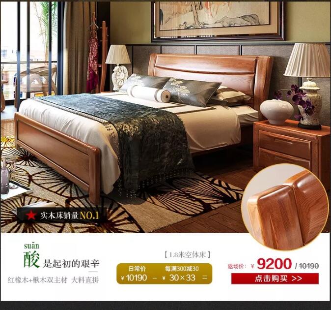 錯過了品牌優(yōu)質(zhì)實木家具大優(yōu)惠，大牌返場要抓緊！