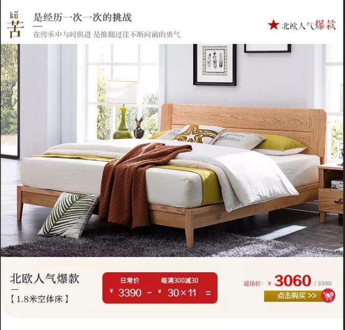 錯過了品牌優(yōu)質(zhì)實木家具大優(yōu)惠，大牌返場要抓緊！