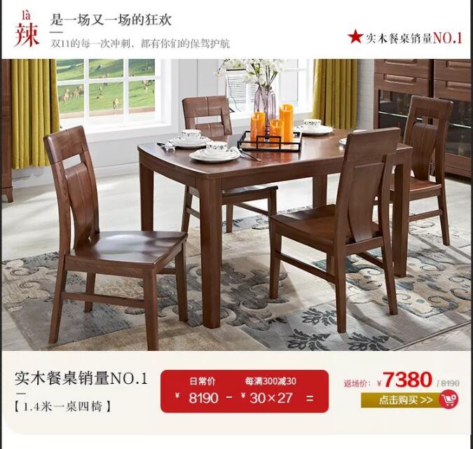 錯過了品牌優(yōu)質(zhì)實木家具大優(yōu)惠，大牌返場要抓緊！