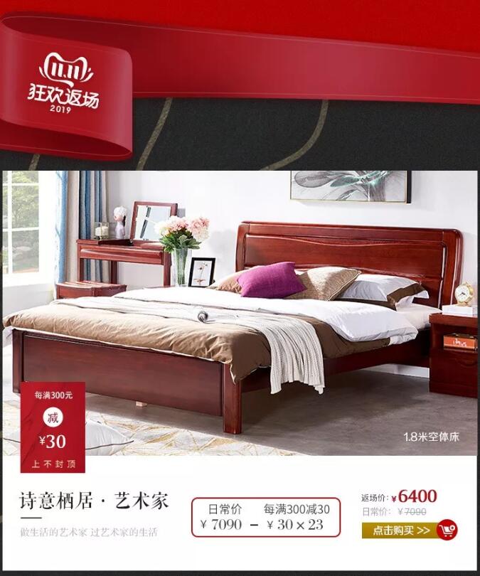 錯過了品牌優(yōu)質(zhì)實木家具大優(yōu)惠，大牌返場要抓緊！