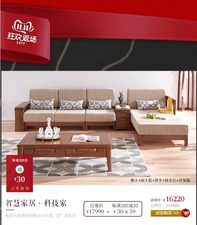 錯過了品牌優(yōu)質(zhì)實木家具大優(yōu)惠，大牌返場要抓緊！
