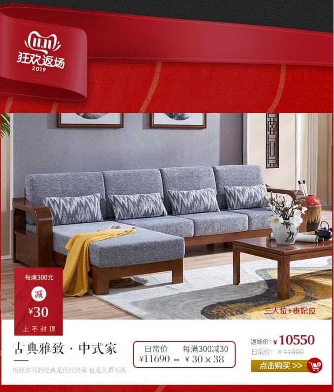 錯過了品牌優(yōu)質(zhì)實木家具大優(yōu)惠，大牌返場要抓緊！