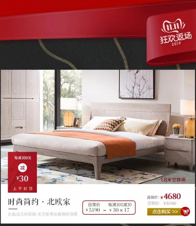錯過了品牌優(yōu)質(zhì)實木家具大優(yōu)惠，大牌返場要抓緊！