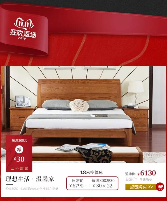 錯過了品牌優(yōu)質(zhì)實木家具大優(yōu)惠，大牌返場要抓緊！