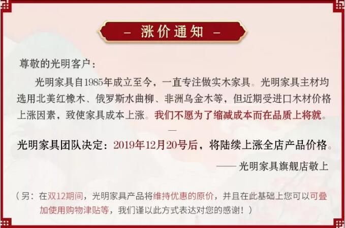 實木家具價格又將上漲，雙12選購實木家具成為最佳時機