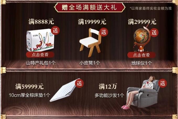 雙12和雙11有什么不一樣的，實(shí)木家具應(yīng)該在什么時(shí)候購(gòu)買