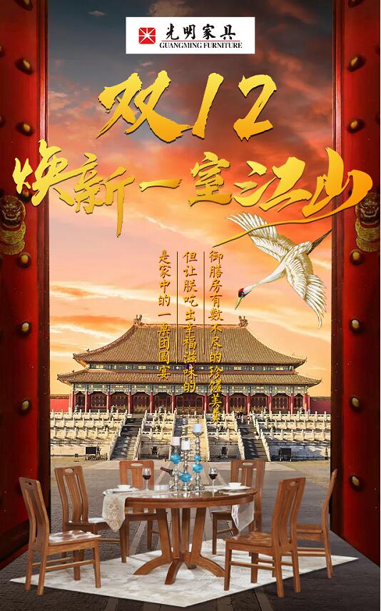 雙12和雙11有什么不一樣的，實(shí)木家具應(yīng)該在什么時(shí)候購(gòu)買