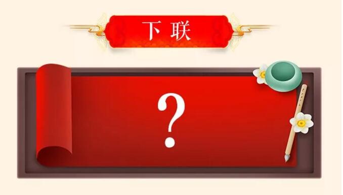 光明家具第三屆對聯大賽等您來參與！