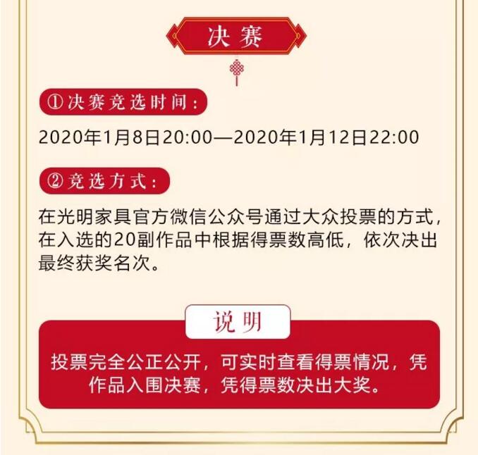 光明家具第三屆對聯大賽等您來參與！