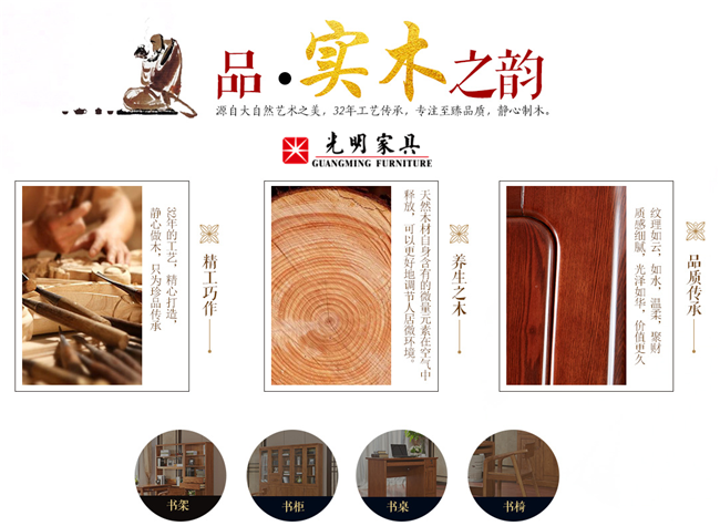 心向光明無謂嚴寒，光明家具溫暖千萬家