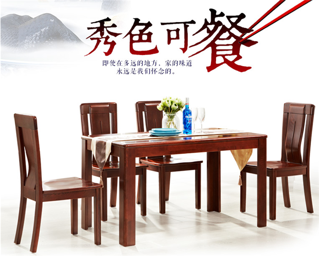 方圓之間盡顯親情，優質實木餐桌