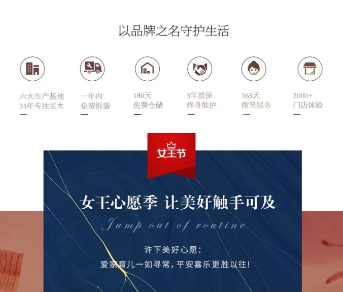 女生節(jié)、女神節(jié)、女王節(jié)禮物盡在光明家具
