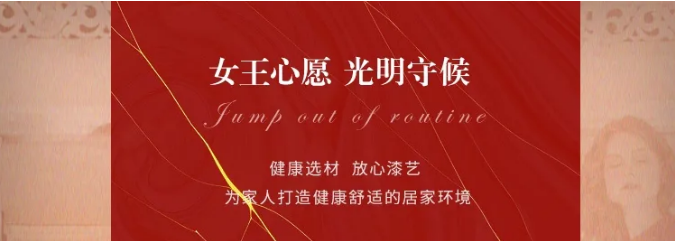 女生節(jié)、女神節(jié)、女王節(jié)禮物盡在光明家具