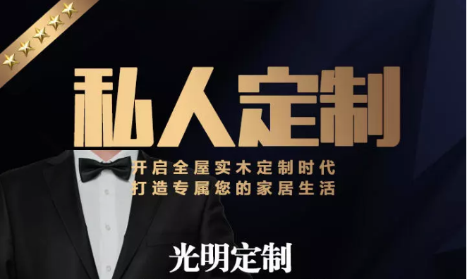 定制實(shí)木家具為何成為高檔家裝首選？