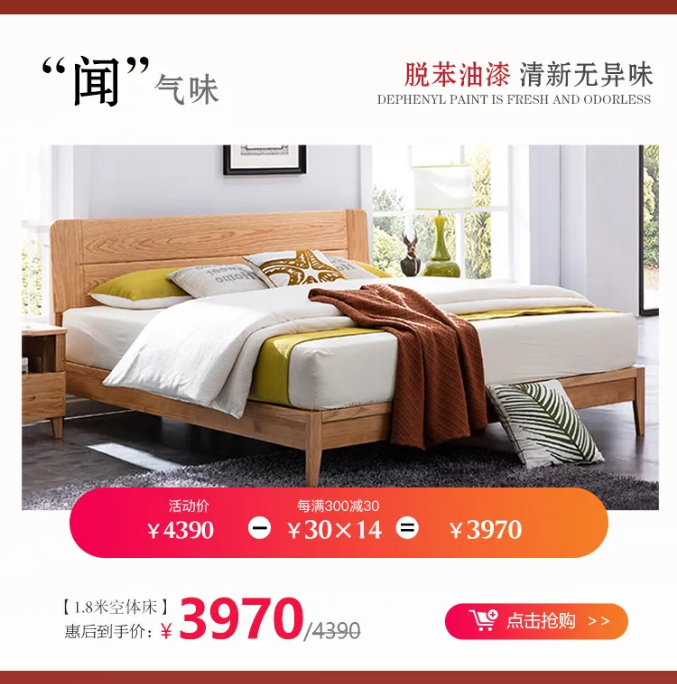 什么是家裝節(jié)？家裝節(jié)選購實(shí)木家具有什么優(yōu)惠？