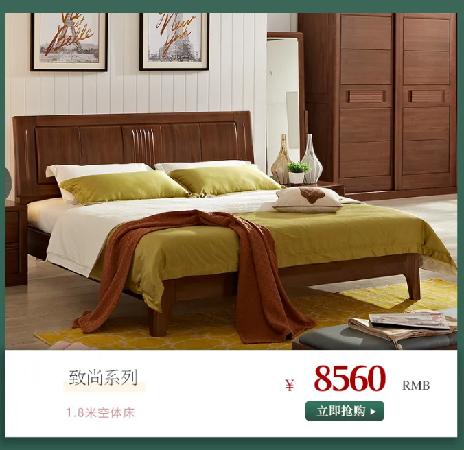什么是家裝節(jié)？家裝節(jié)選購實(shí)木家具有什么優(yōu)惠？