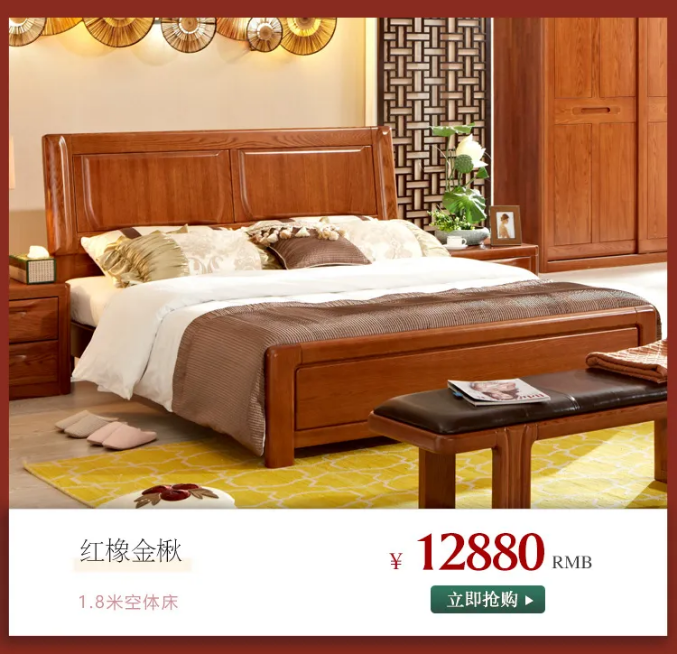 什么是家裝節(jié)？家裝節(jié)選購實(shí)木家具有什么優(yōu)惠？