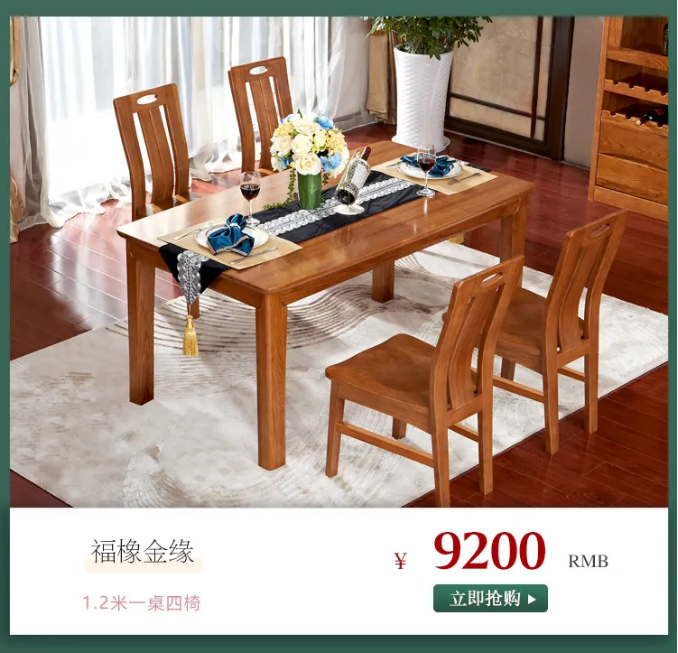 什么是家裝節(jié)？家裝節(jié)選購實(shí)木家具有什么優(yōu)惠？