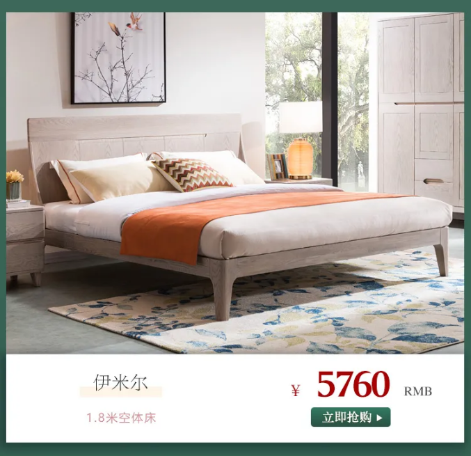 什么是家裝節(jié)？家裝節(jié)選購實(shí)木家具有什么優(yōu)惠？