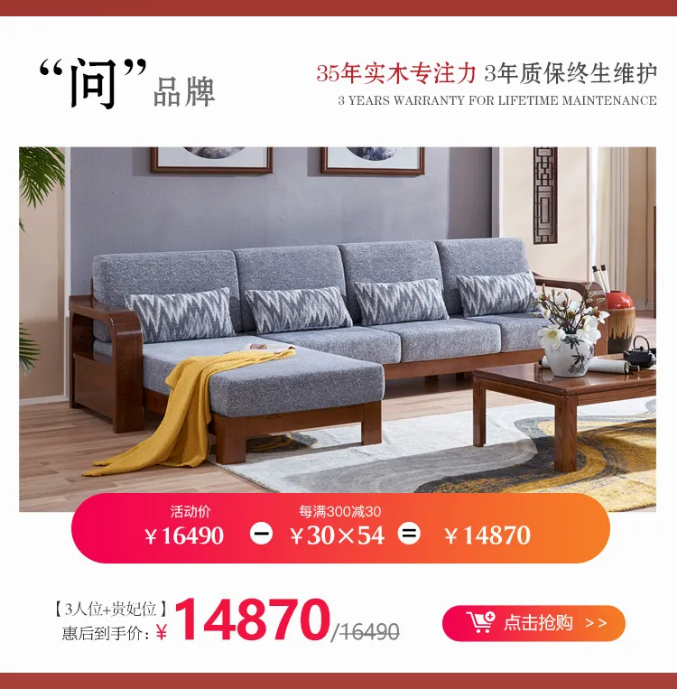 2020家裝節(jié)優(yōu)購實木家具成就品質(zhì)生活