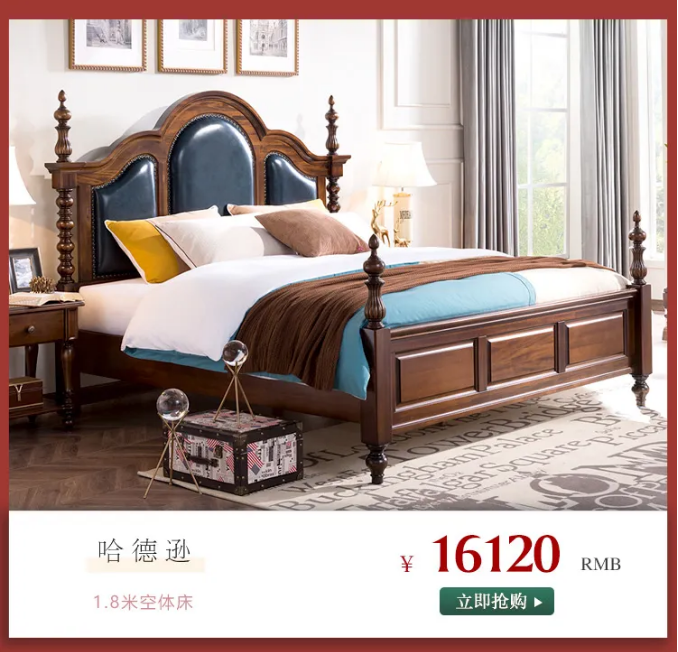 2020家裝節(jié)優(yōu)購實木家具成就品質(zhì)生活