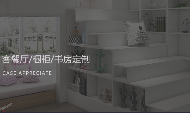家居實木家具定制的四個方向人人都需要！