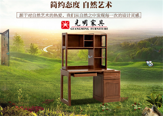 家居辦公優(yōu)選實木家具，實木書桌怎么選！
