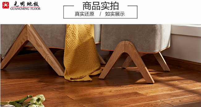 有效鋪設(shè)讓實(shí)木地板更美觀，實(shí)木地板施工巧驗(yàn)收