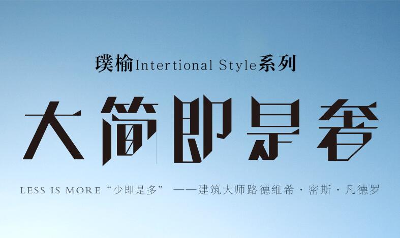 實(shí)木家具有傳統(tǒng)，實(shí)木家具更時(shí)尚!