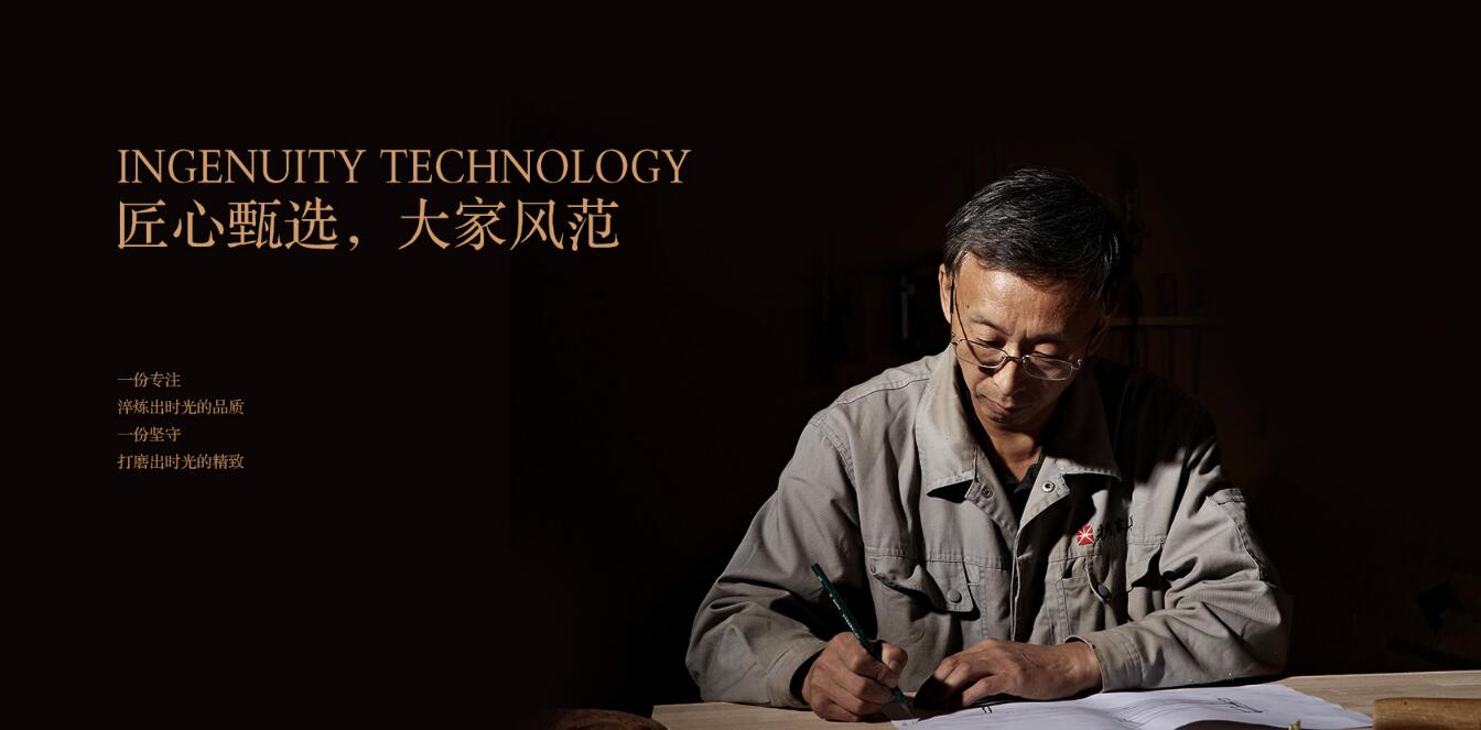老木匠新時代打造優(yōu)質實木家具！
