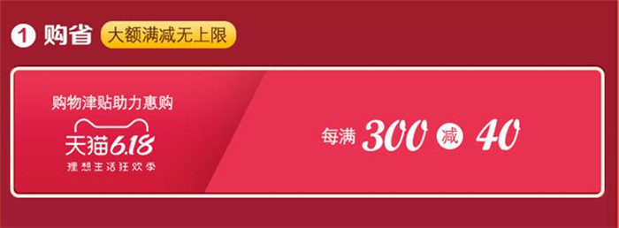2020年618光明家具搶先購搶占先機非你莫屬！