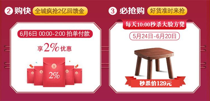 2020年618光明家具搶先購搶占先機非你莫屬！
