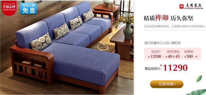 網上買家具靠譜么，實木家具可以再去網上購買嗎