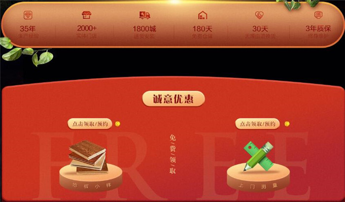 618年中購物盛宴先拿下一款優質實木地板！