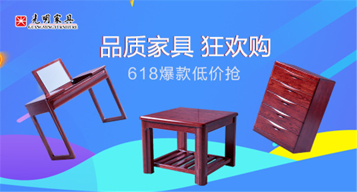 618搶占先機快人一步！光明家具讓你搶先美到家了！！