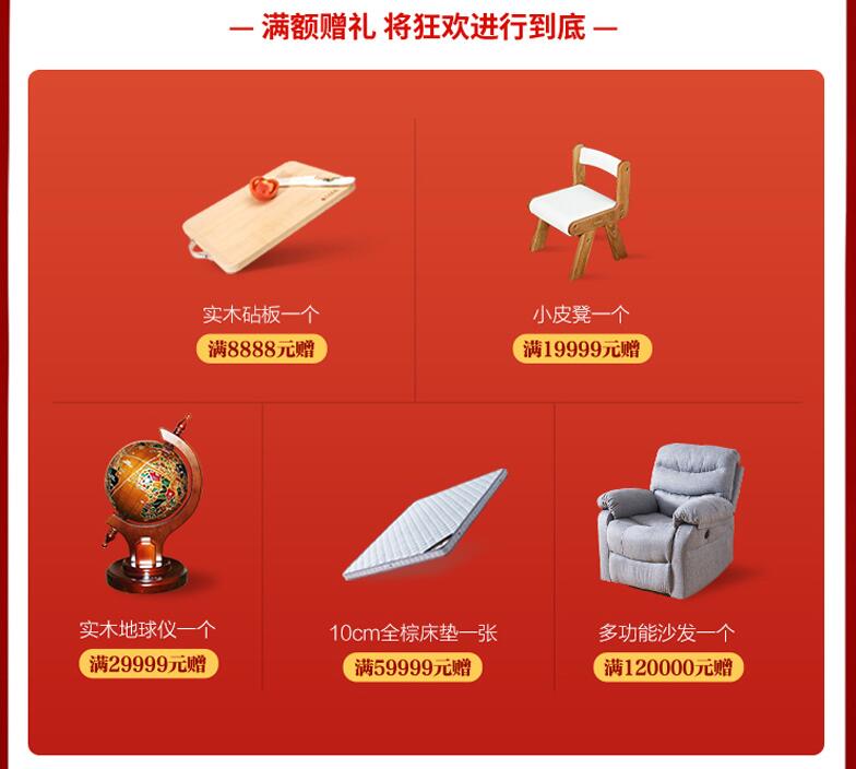 618搶占先機快人一步！光明家具讓你搶先美到家了！！